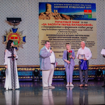Балаклавский муниципальный округ отметил свой День рождения